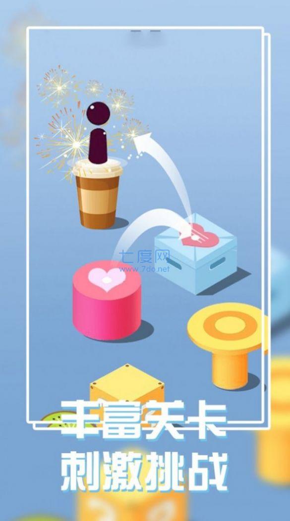 跳一跳大挑战 v1.0.6