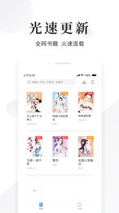 小说快读阅读器