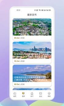 仙人山景点截图1