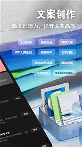 ai创作专家截图1
