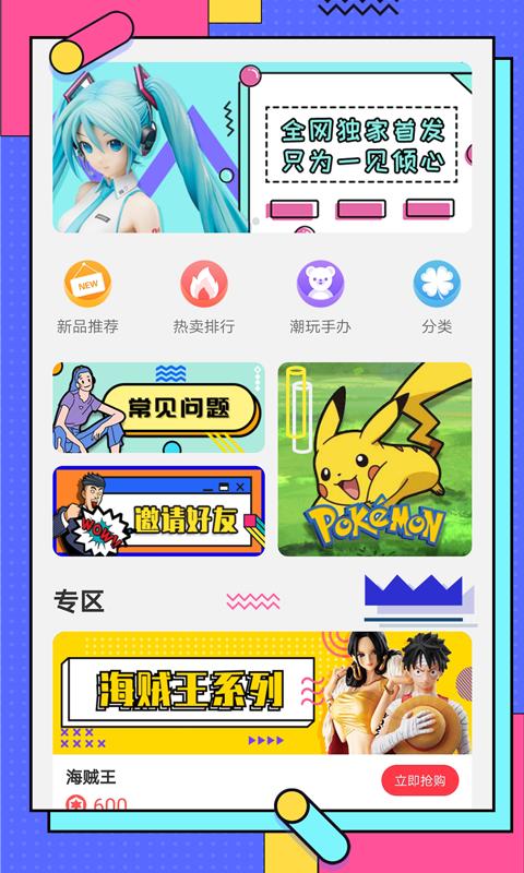 奇趣魔盒