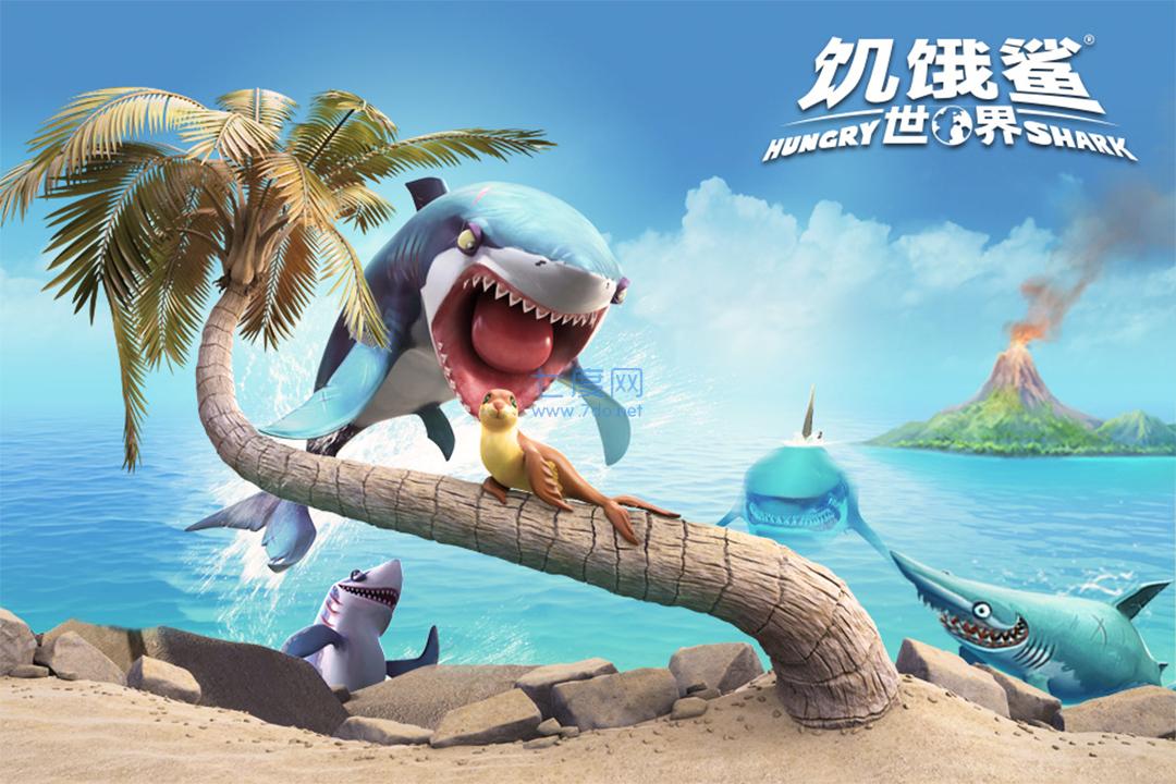 饥饿鲨世界11亿珍珠截图0