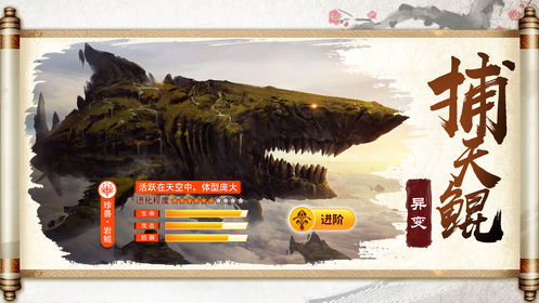 山海经吞噬传说手游官方正式版图片1