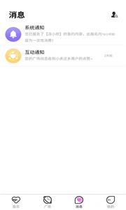 俩边社交