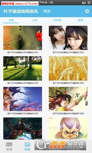 叶子猪游戏通 版本：V1.4