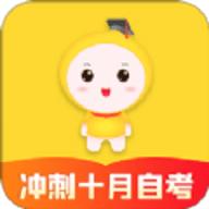 自考笔果题库