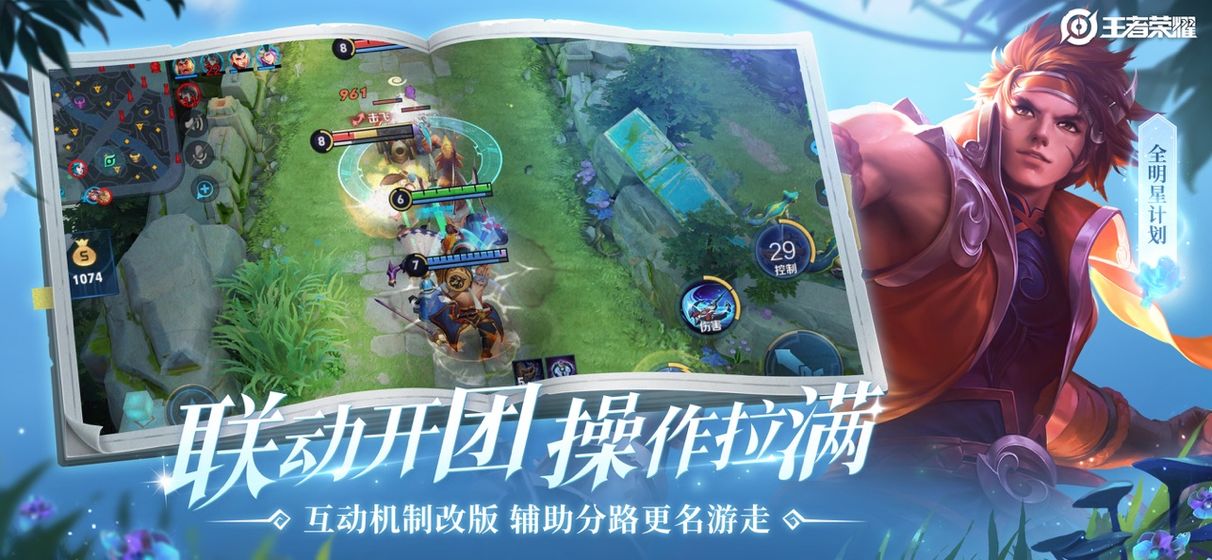 最新觉醒无限火力10.0官方最新版 截图0
