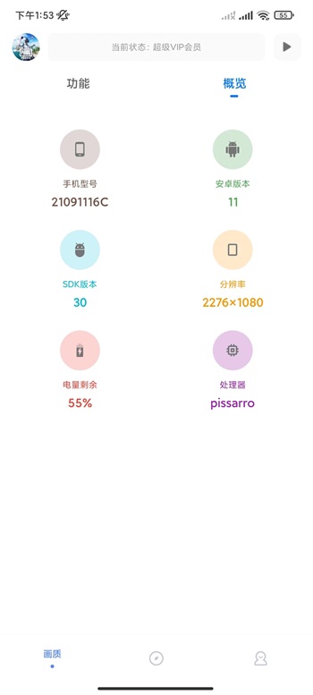 亚洲龙工具箱7.5版本截图2