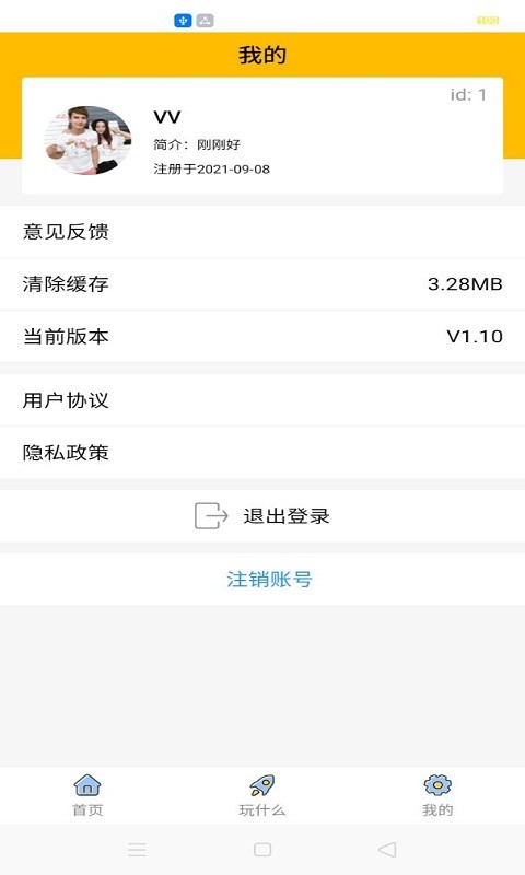 贝拉电竞截图2