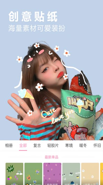 美颜美图相机截图0