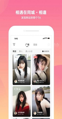 泡面交友截图1