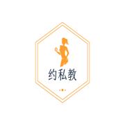 约私教