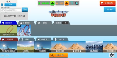 过山车建造模拟器2023最新版