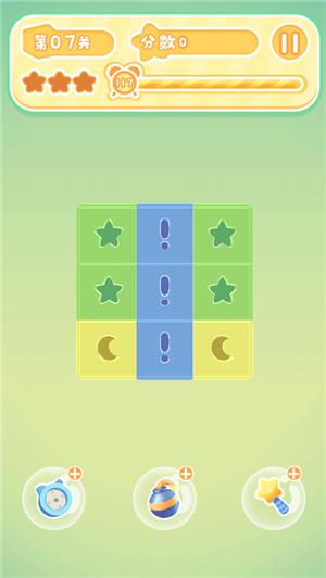 魔方爱消除截图1