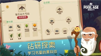 像素时代联机版 v1.4.6
