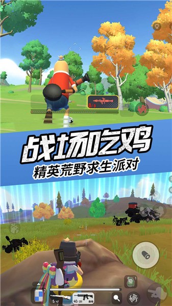 香肠人吃鸡派对  v1.0.1