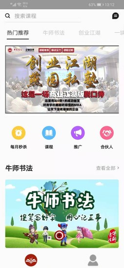 燕园书苑  v2.1.1