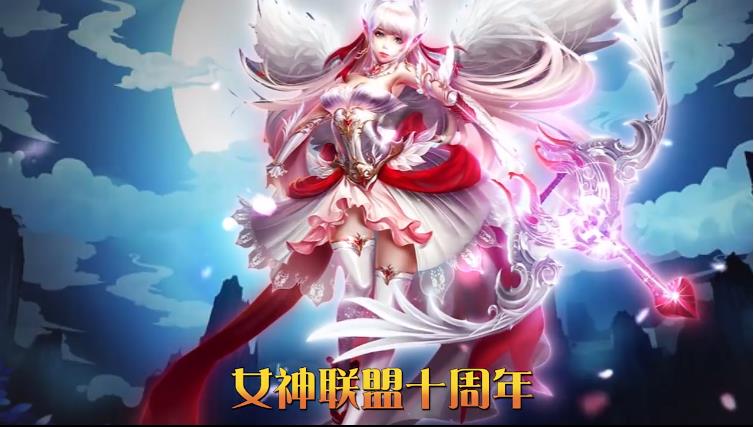 女神联盟红包版