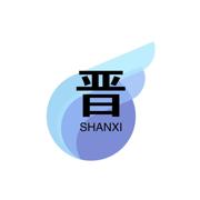 晋中游记