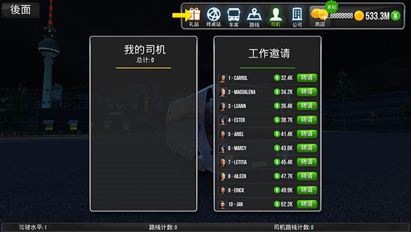 公交车模拟器 2.0.9版本下载截图0
