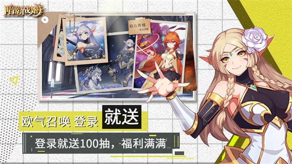 暗影战姬公测版