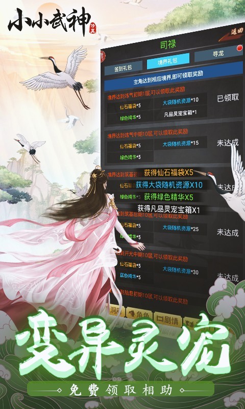 小小武神官方版截图2