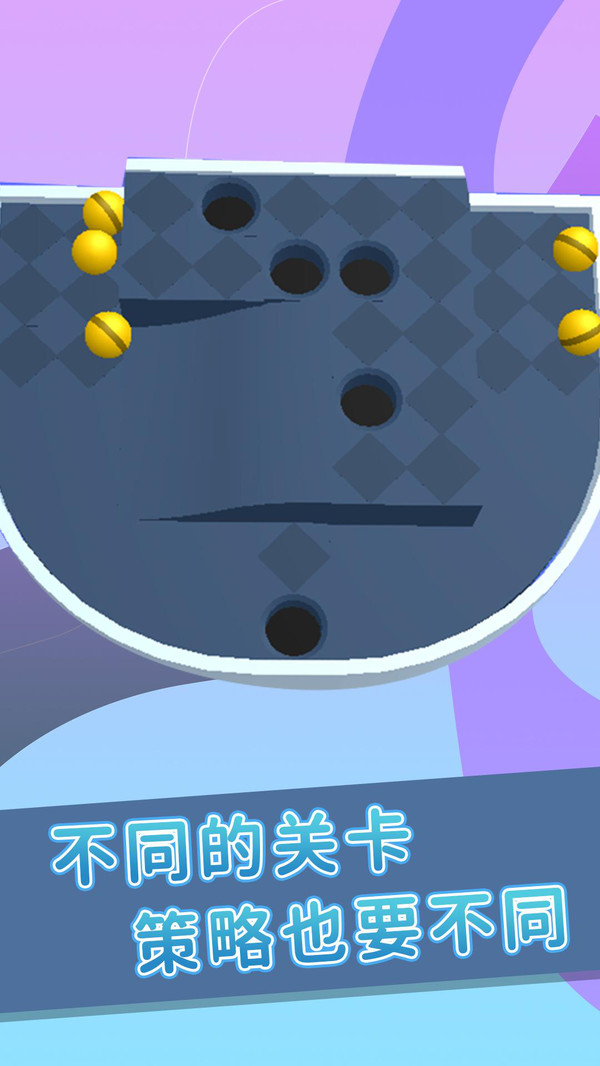 晃动球3D截图2