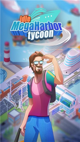 海港大亨截图2