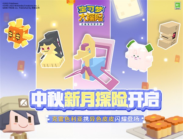 宝可梦大探险更新版本  v1.13.0