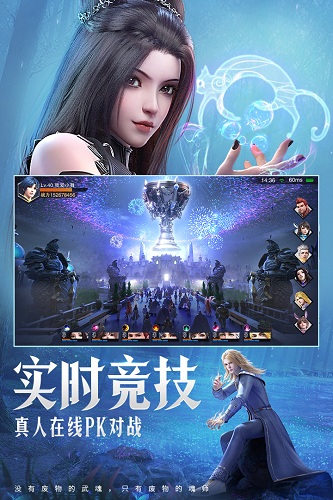 斗罗大陆魂师对决手游正版截图1