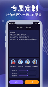 元气AI变声器
