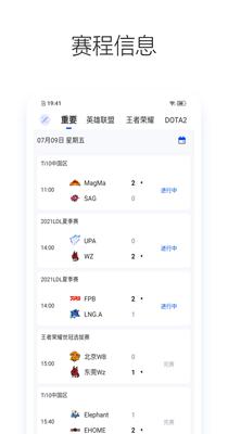 Z电竞截图0