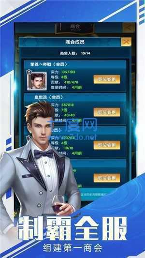 富豪人生女神成真