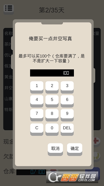 北京浮生记截图2
