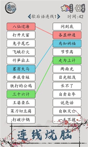 汉字脑回路截图0