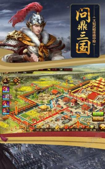 真龙王者三国战略版