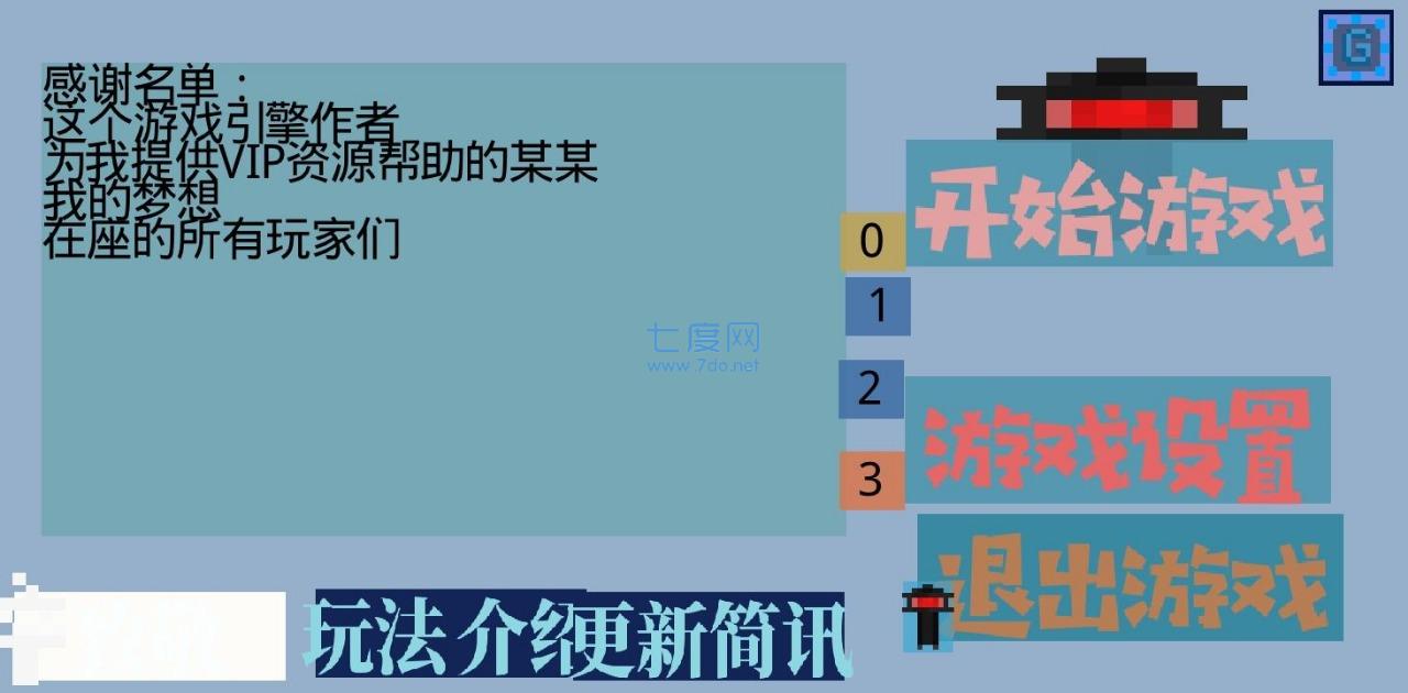 我有一个梦想游戏