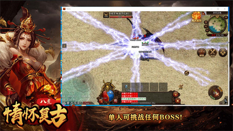 八荒情怀复古