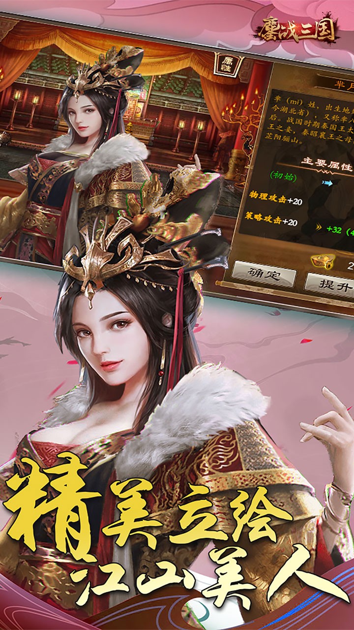 鏖战三国（登陆送橙将） 版本：1.4.0