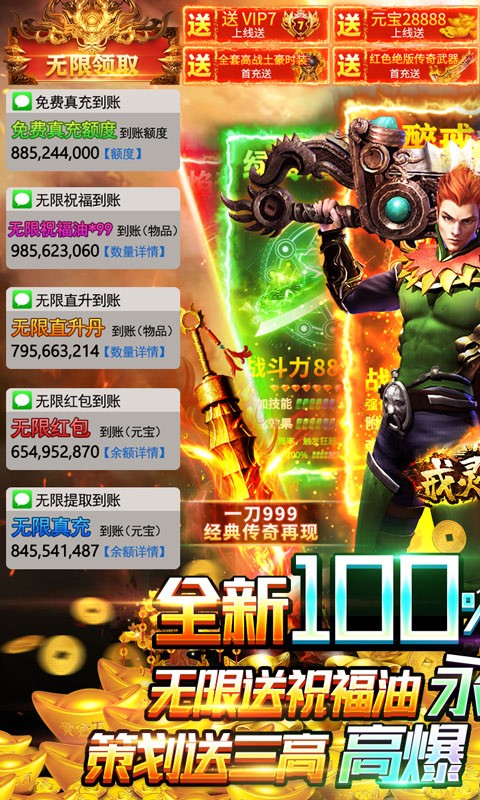 戒灵传说BT版截图0
