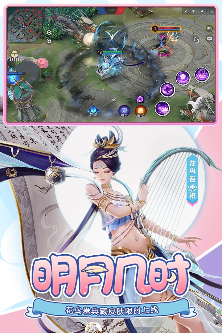 决战平安京官服截图3