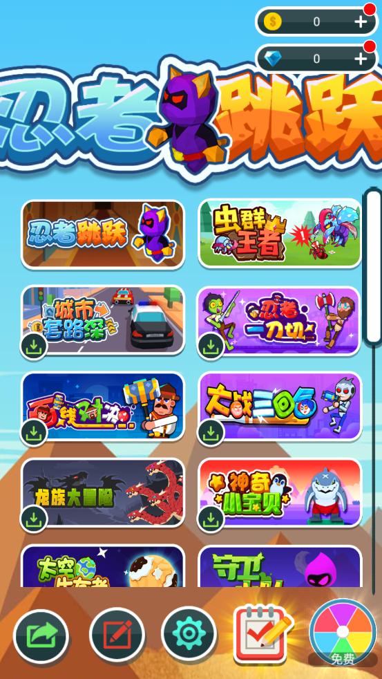 忍者跳跃冒险  v1.0