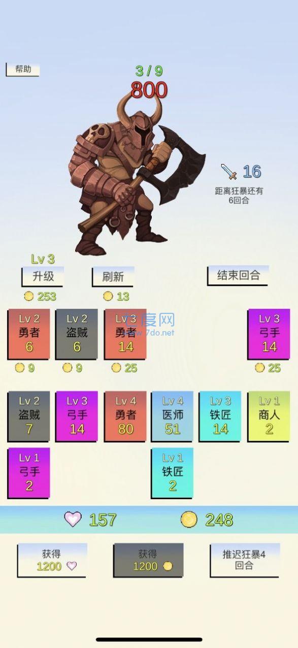 合成与战斗 v1.2