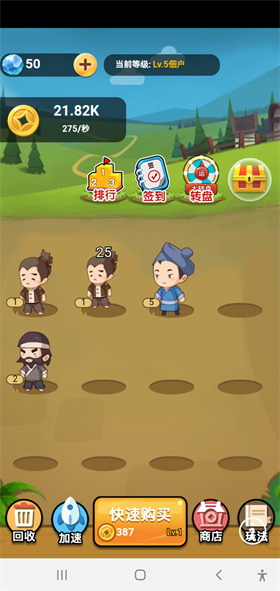 大家爱养成