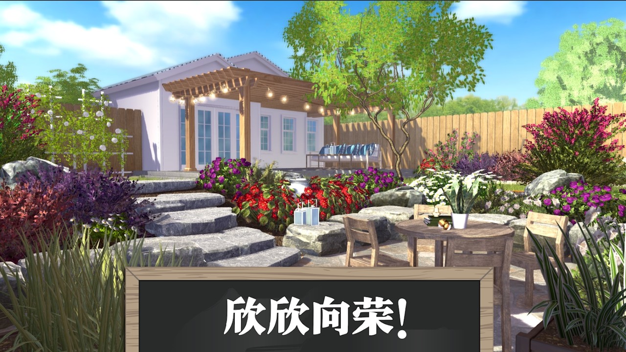 Dream Garden图片1