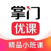 掌门优课ios版