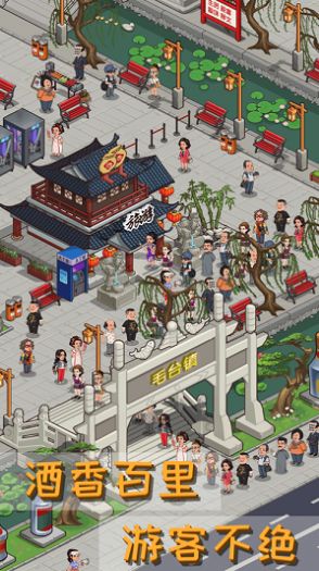 毛台镇传说游戏官方安卓版 V1.0.3截图2