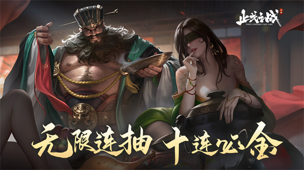 止戈之战