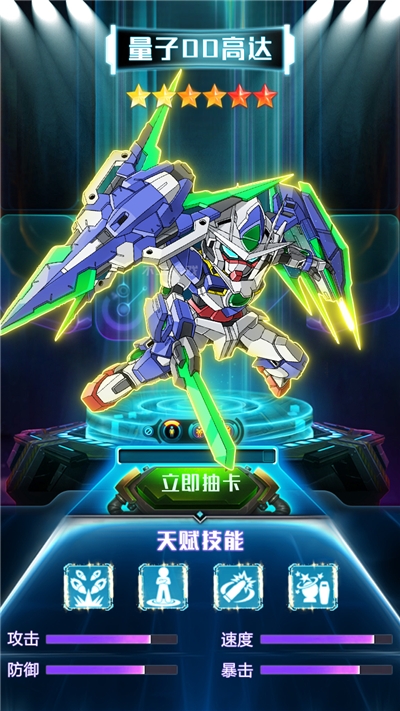 机甲长空领红包福利版  v4.4.4