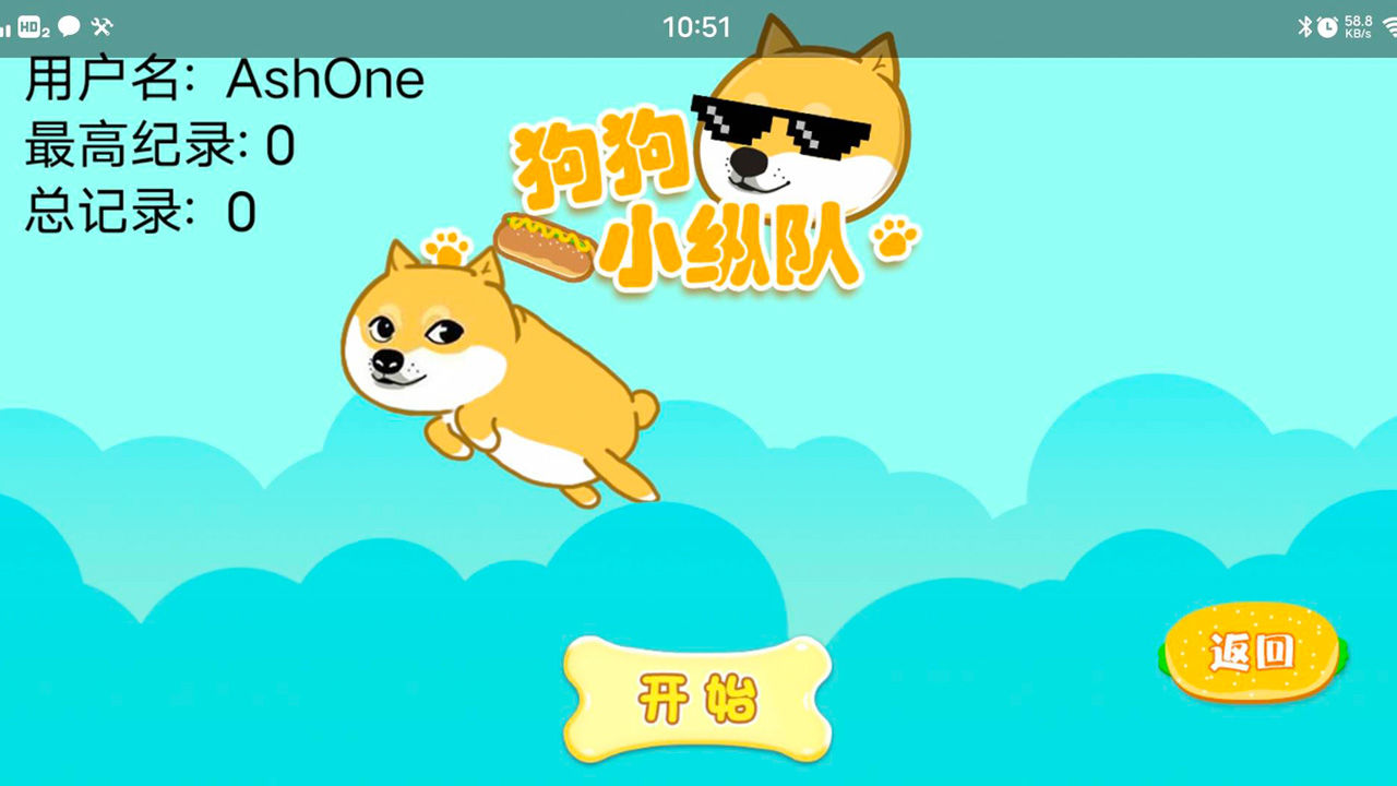 狗狗小纵队截图2